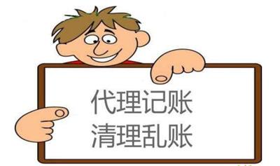 為何選擇蘇州代理記賬，讓企業(yè)財務(wù)管理省時省力