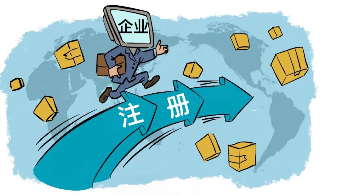 蘇州公司注冊代辦一般多少錢