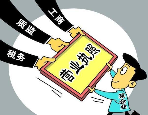 蘇州代辦營業(yè)執(zhí)照一般要多少錢