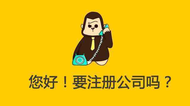 蘇州代理注冊公司哪家好