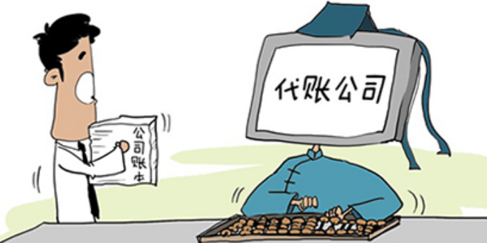 蘇州進(jìn)出口企業(yè)代理記賬多少錢(qián)