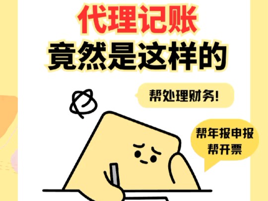 蘇州注冊公司代理記賬多少錢