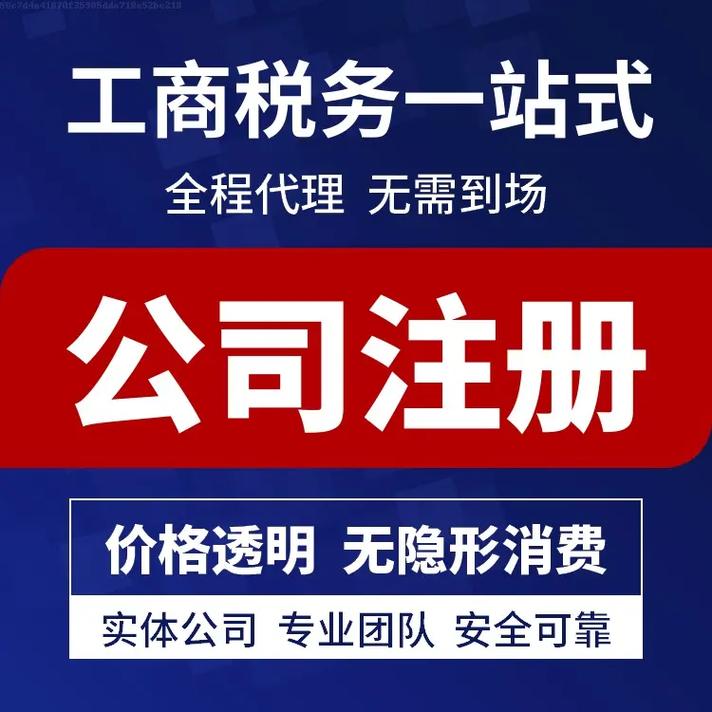 蘇州注冊公司要花費(fèi)多少 ？需要什么資料流程？